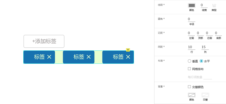 Axure PR 9 标签 设计&交互