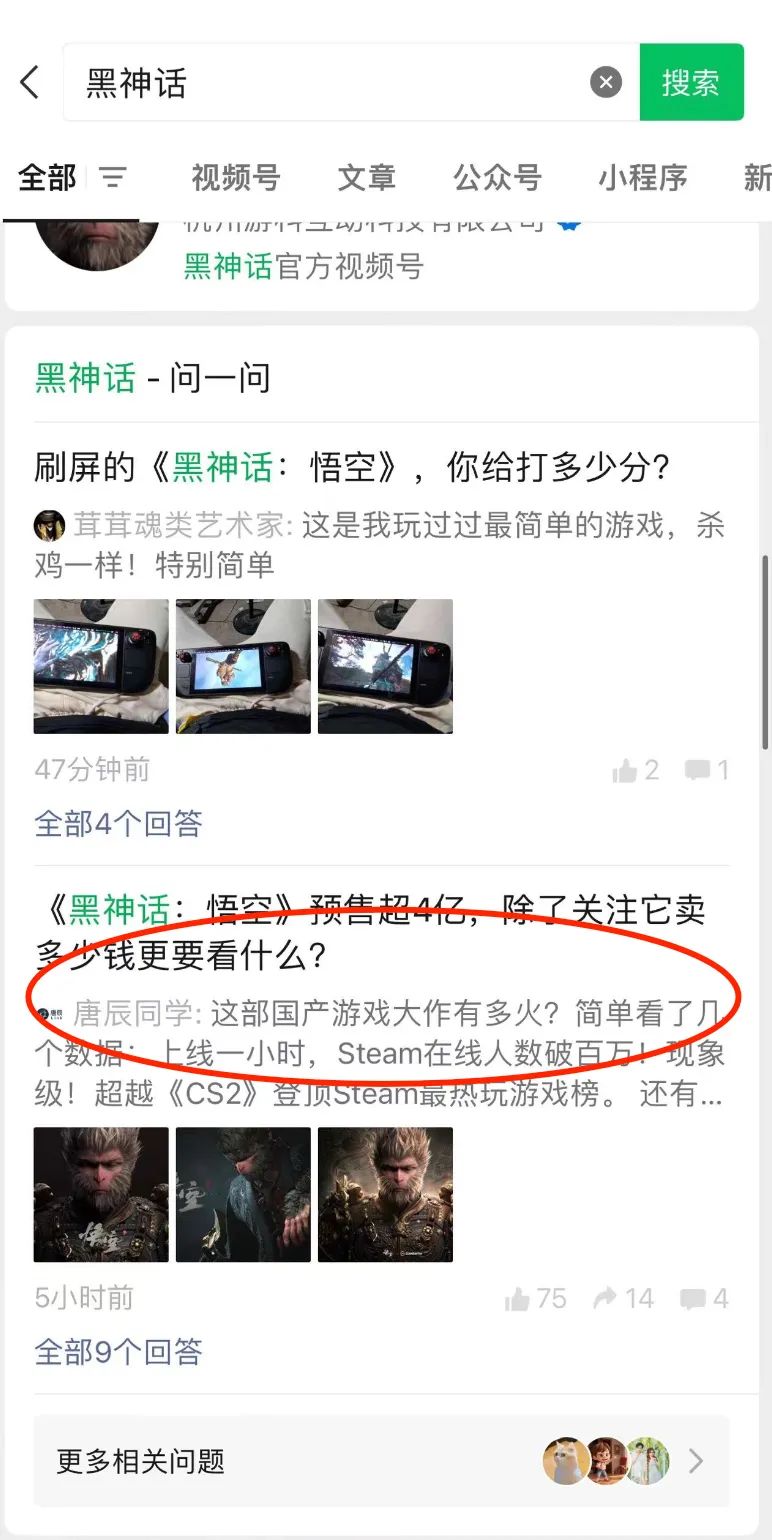 微信要在搜索框里复制出一个“知乎”？