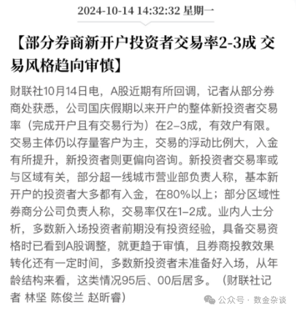 “互联网大厂导流”蹲点计划！“潜在投资者”能看到哪些券商的开户广告？