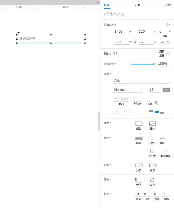 Axure PR 9 多級下拉清除選擇器 設(shè)計&交互