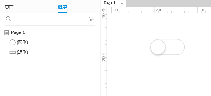 Axure PR 9 开关切换 设计&交互