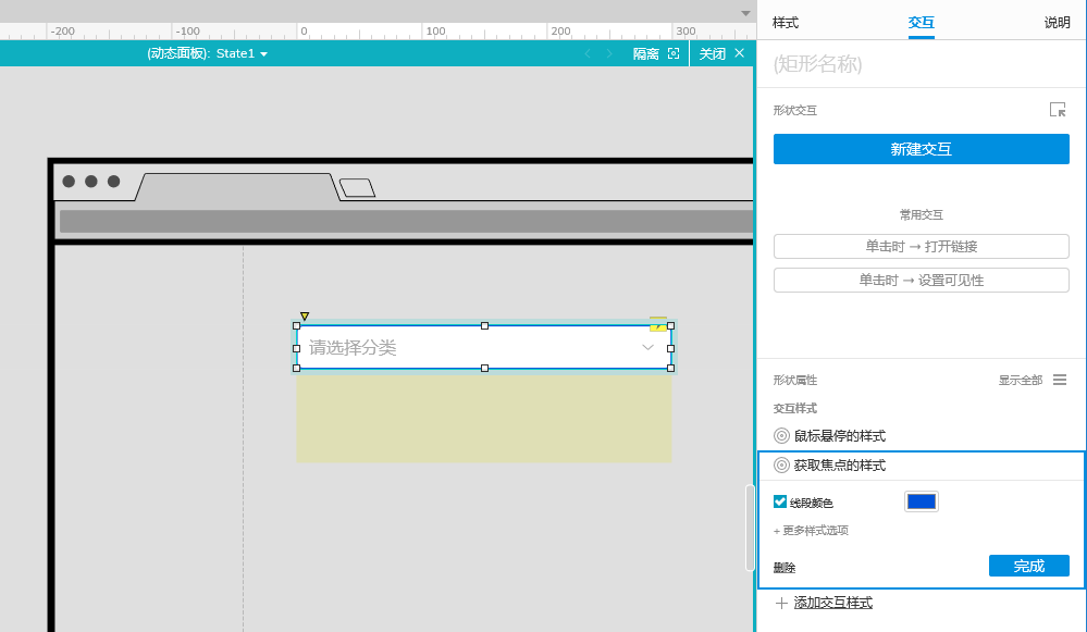 Axure PR 9 多級(jí)下拉清除選擇器 設(shè)計(jì)&交互