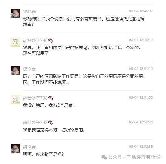 上班第一天因副屏黑了，所以我被开除