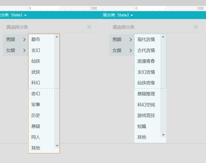 Axure PR 9 多級下拉清除選擇器 設(shè)計&交互