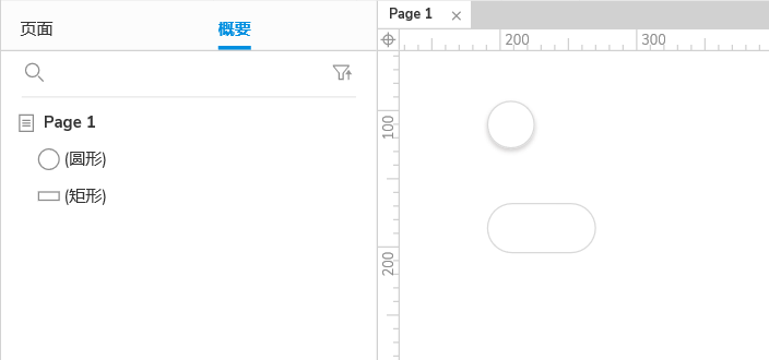 Axure PR 9 開關(guān)切換 設(shè)計&交互