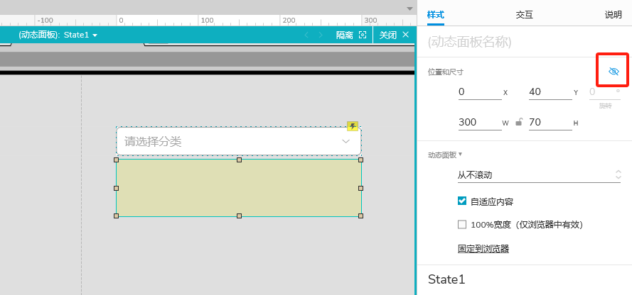 Axure PR 9 多級(jí)下拉清除選擇器 設(shè)計(jì)&交互