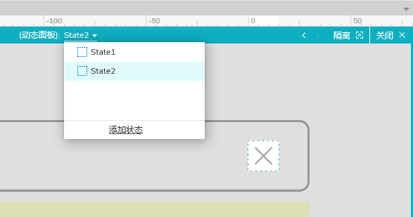 Axure PR 9 多級(jí)下拉清除選擇器 設(shè)計(jì)&交互