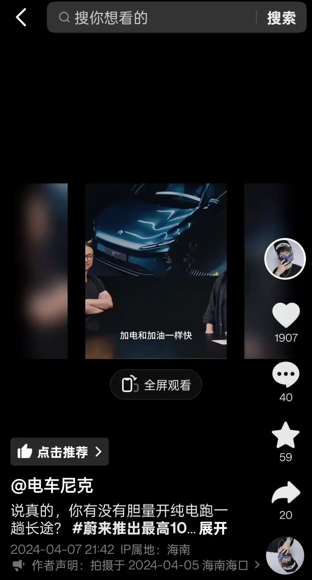 对话蔚来：超级小内容时代，汽车TVC怎么做？