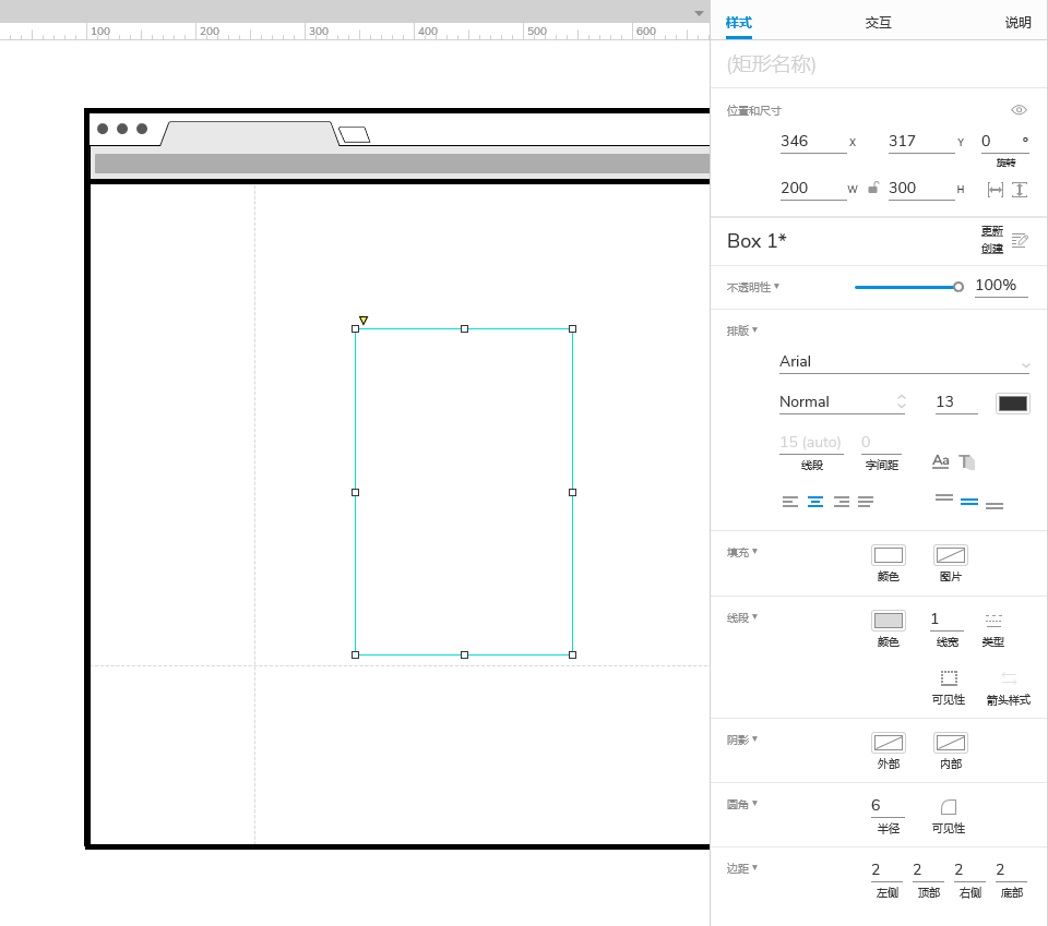 Axure PR 9 穿梭框 設(shè)計(jì)&交互