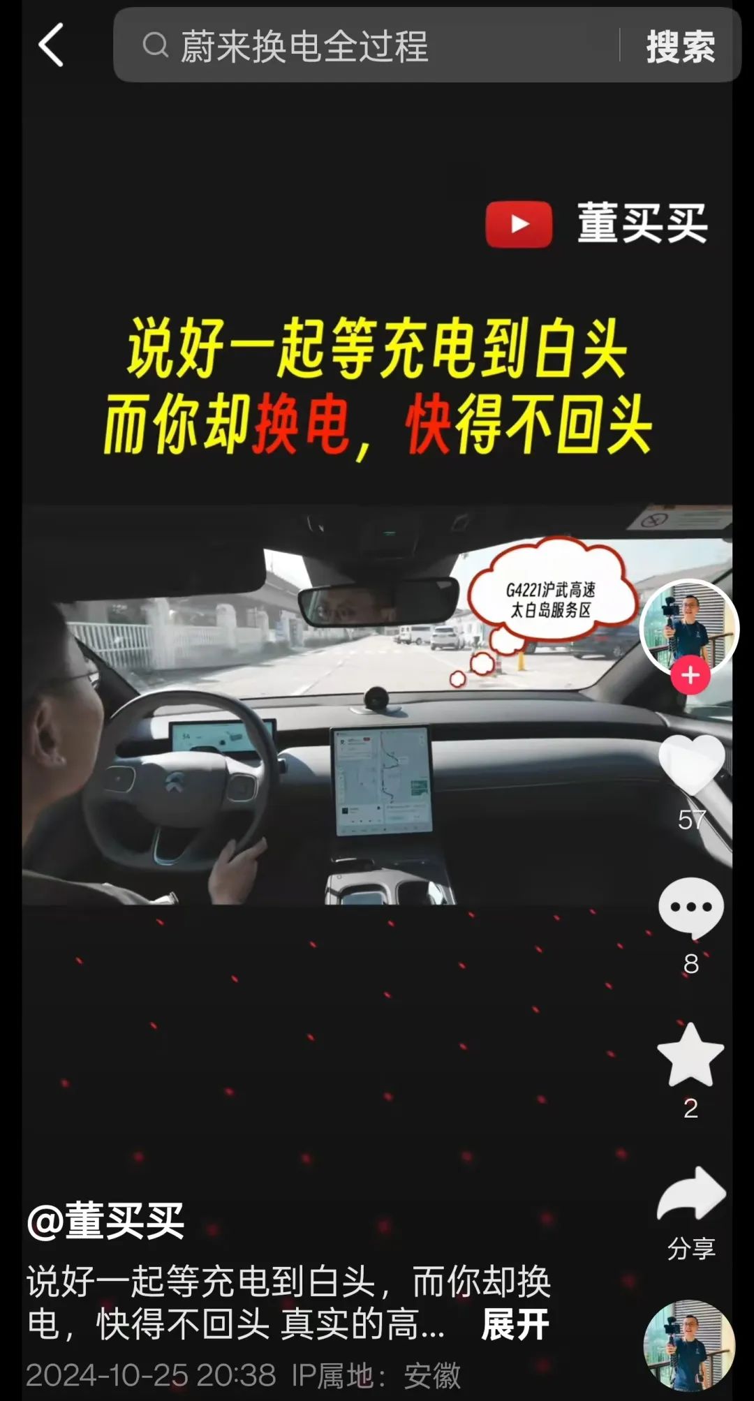 对话蔚来：超级小内容时代，汽车TVC怎么做？