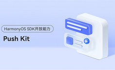 【HarmonyOS主题课03】构建灵活高效的消息推送能力