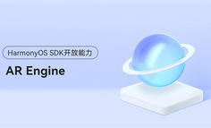 【HarmonyOS主题课12】借助AR引擎帮助应用实现虚拟与现实交互的能力