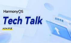 【HarmonyOS TechTalk 12】 NDK开发