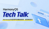 【HarmonyOS TechTalk 09】 HarmonyOS应用开发最佳实践：低功耗设计