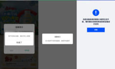 鸿蒙版微信小程序不可用，一文告诉你10分钟修复