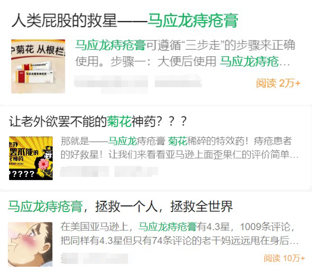 痔疮膏品牌做湿厕纸3年破亿,马应龙如何在菊部深耕 痔疮膏品牌做湿厕纸3年破亿,马应龙如何在菊部深耕