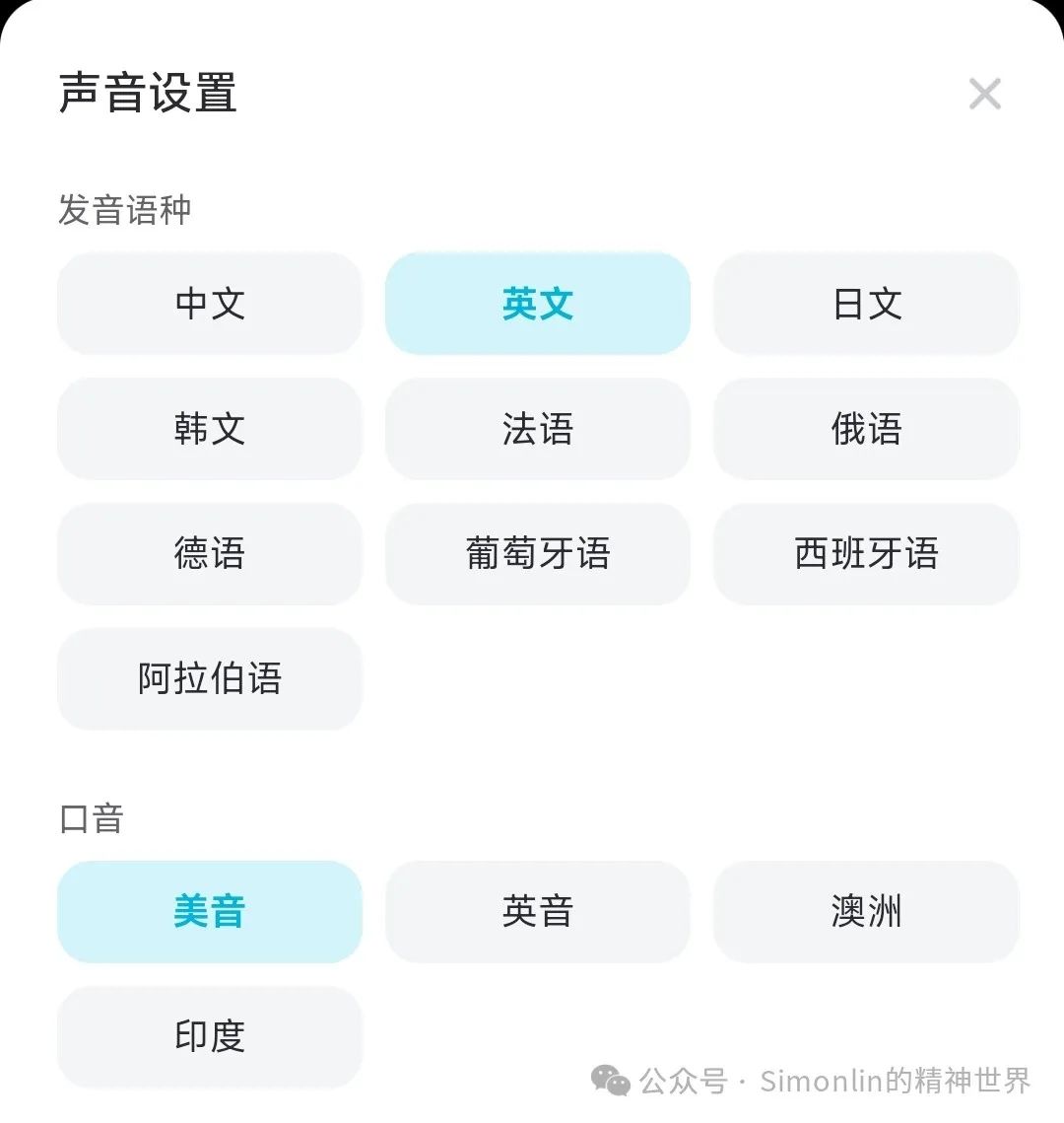 NotebookLM之外，还有这种国产AI播客神器？