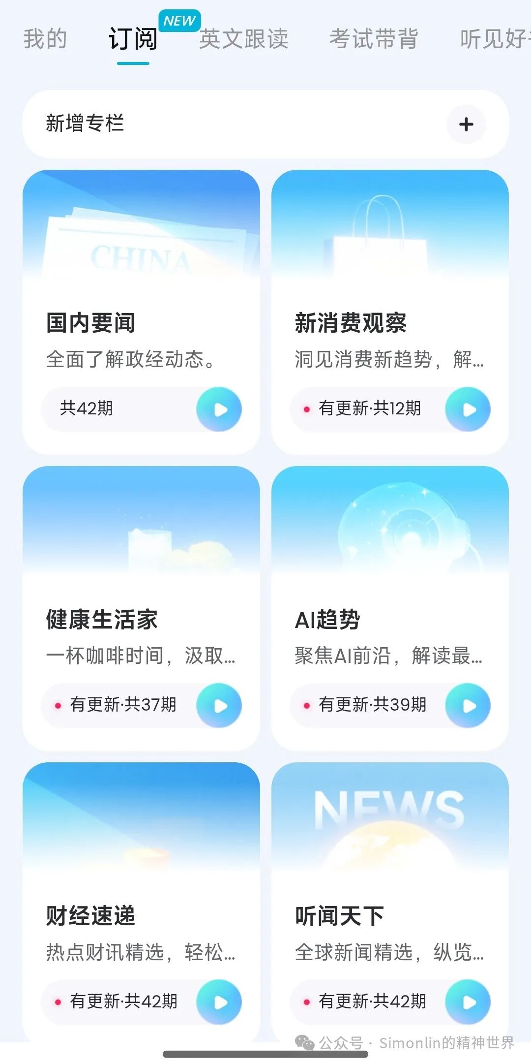 NotebookLM之外，还有这种国产AI播客神器？
