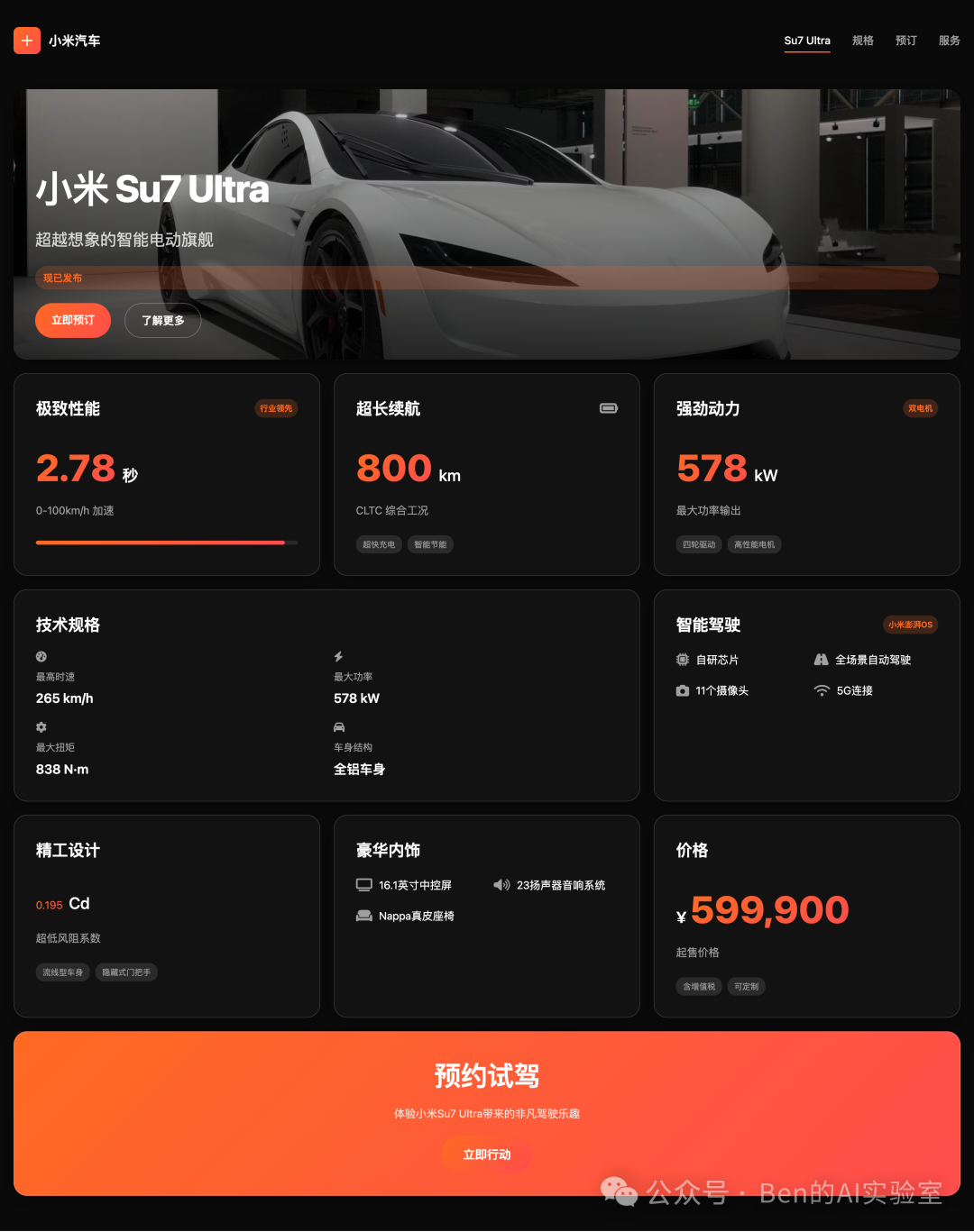4个技巧,让AI产出的原型更有高级感!