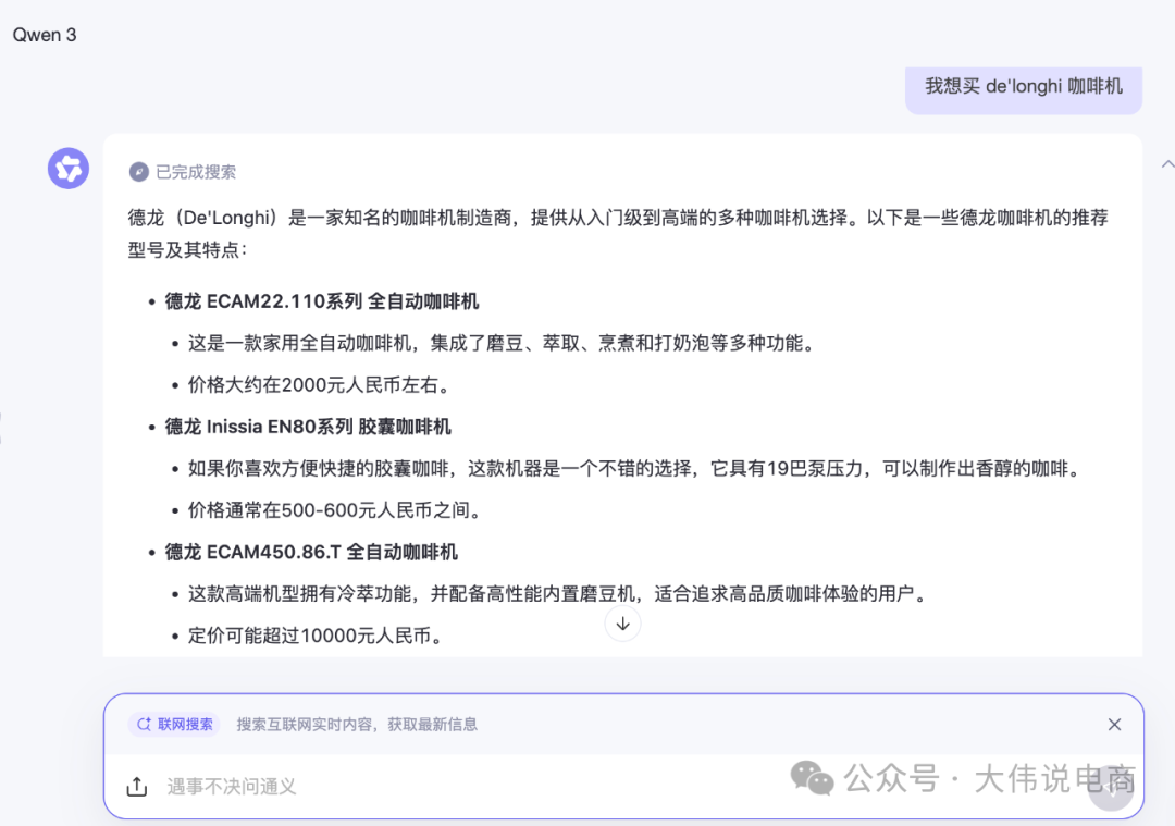 ChatGPT 涉足电商,马云震惊了