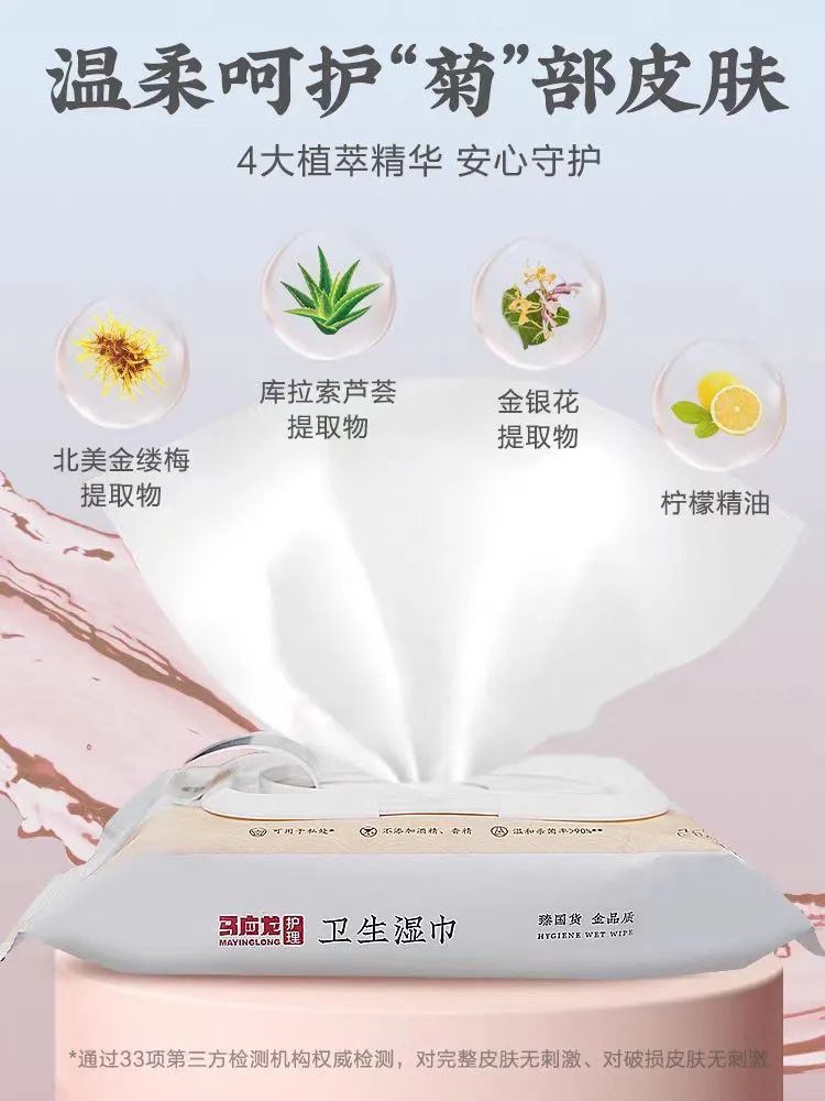 痔疮膏品牌做湿厕纸3年破亿,马应龙如何在菊部深耕 痔疮膏品牌做湿厕纸3年破亿,马应龙如何在菊部深耕
