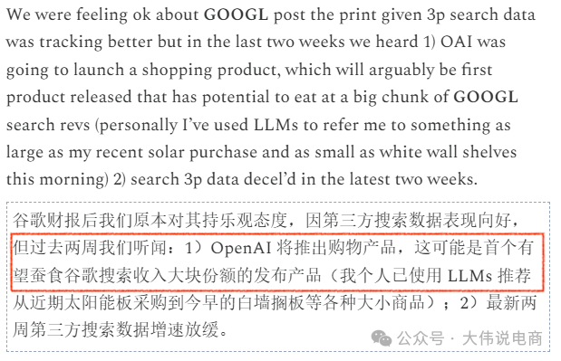 ChatGPT 涉足电商,马云震惊了