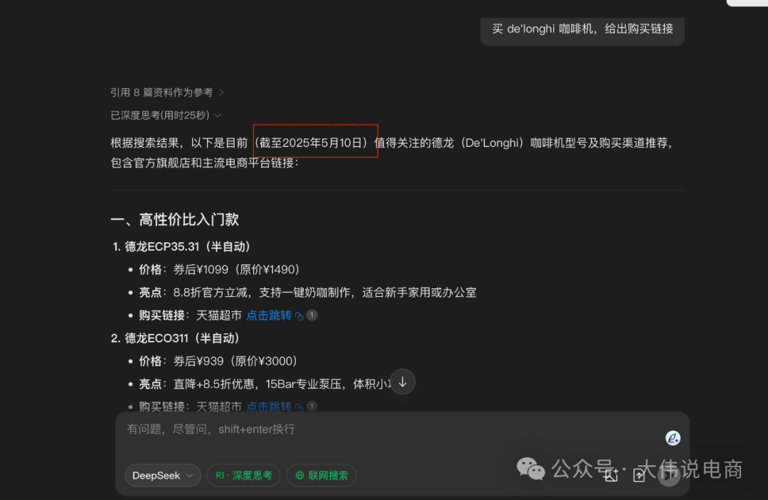 ChatGPT 涉足电商,马云震惊了