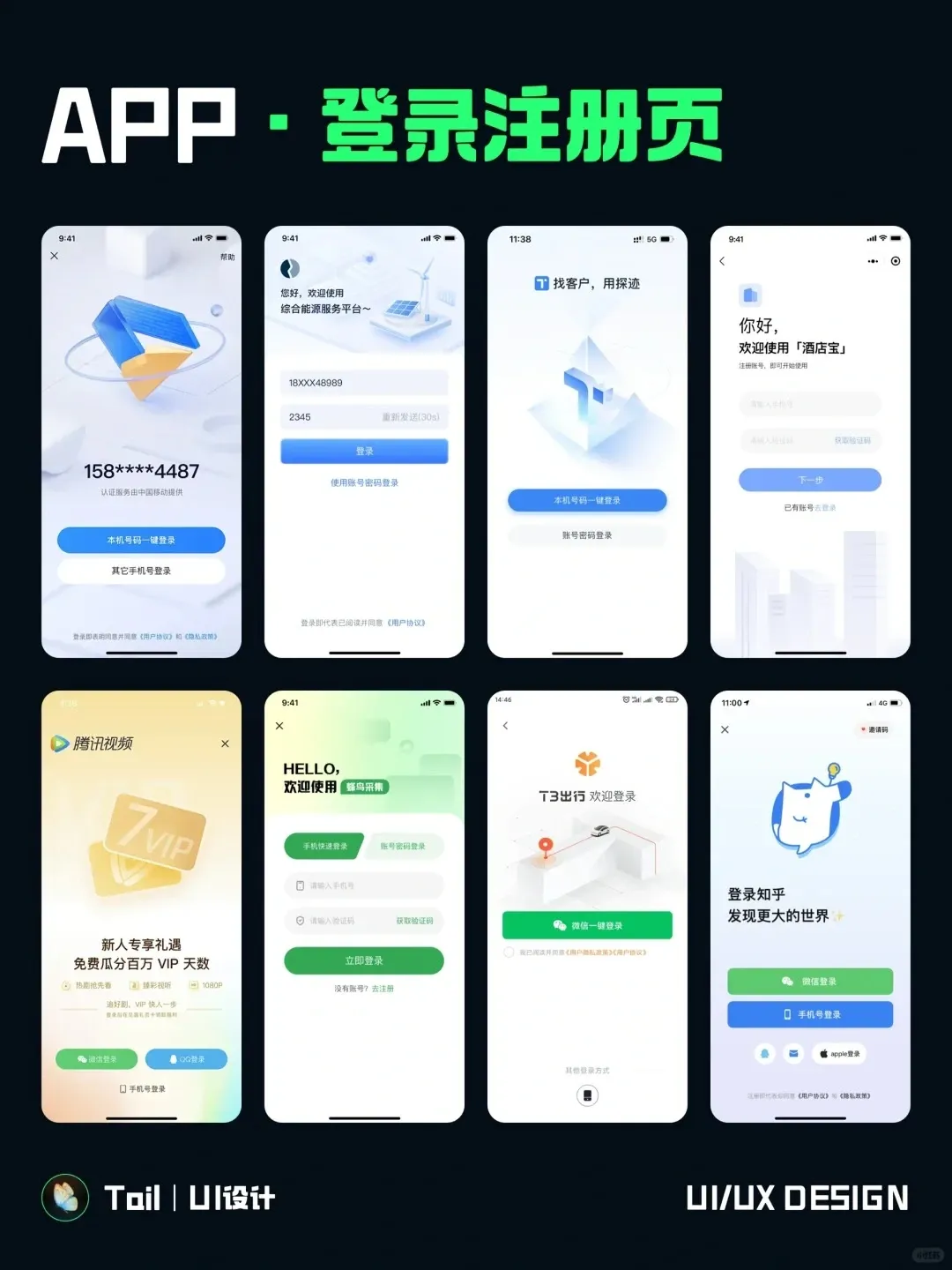 从PC到小程序:登录设计的产品思维跃迁 从PC到小程序:登录设计的产品思维跃迁