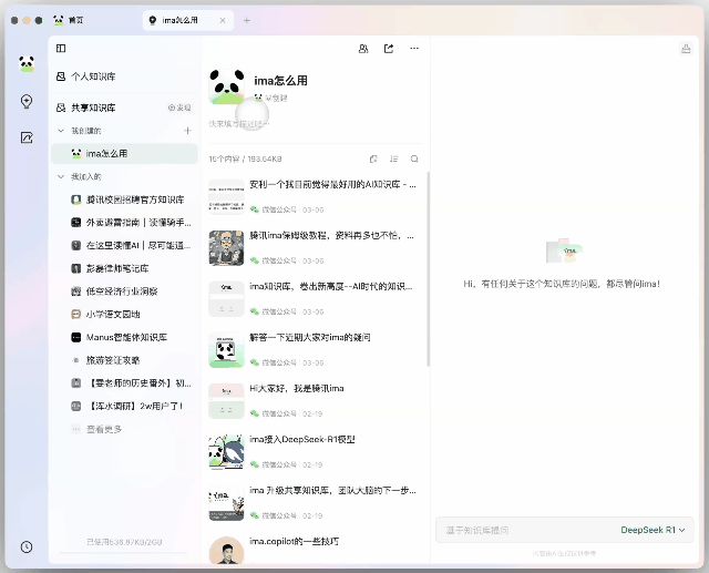 腾讯押错「宝」