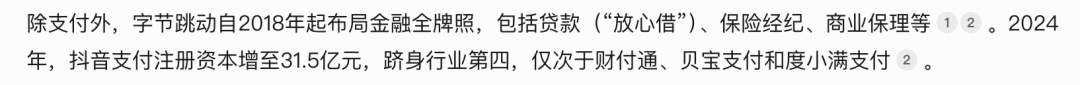 ChatGPT 涉足电商,马云震惊了