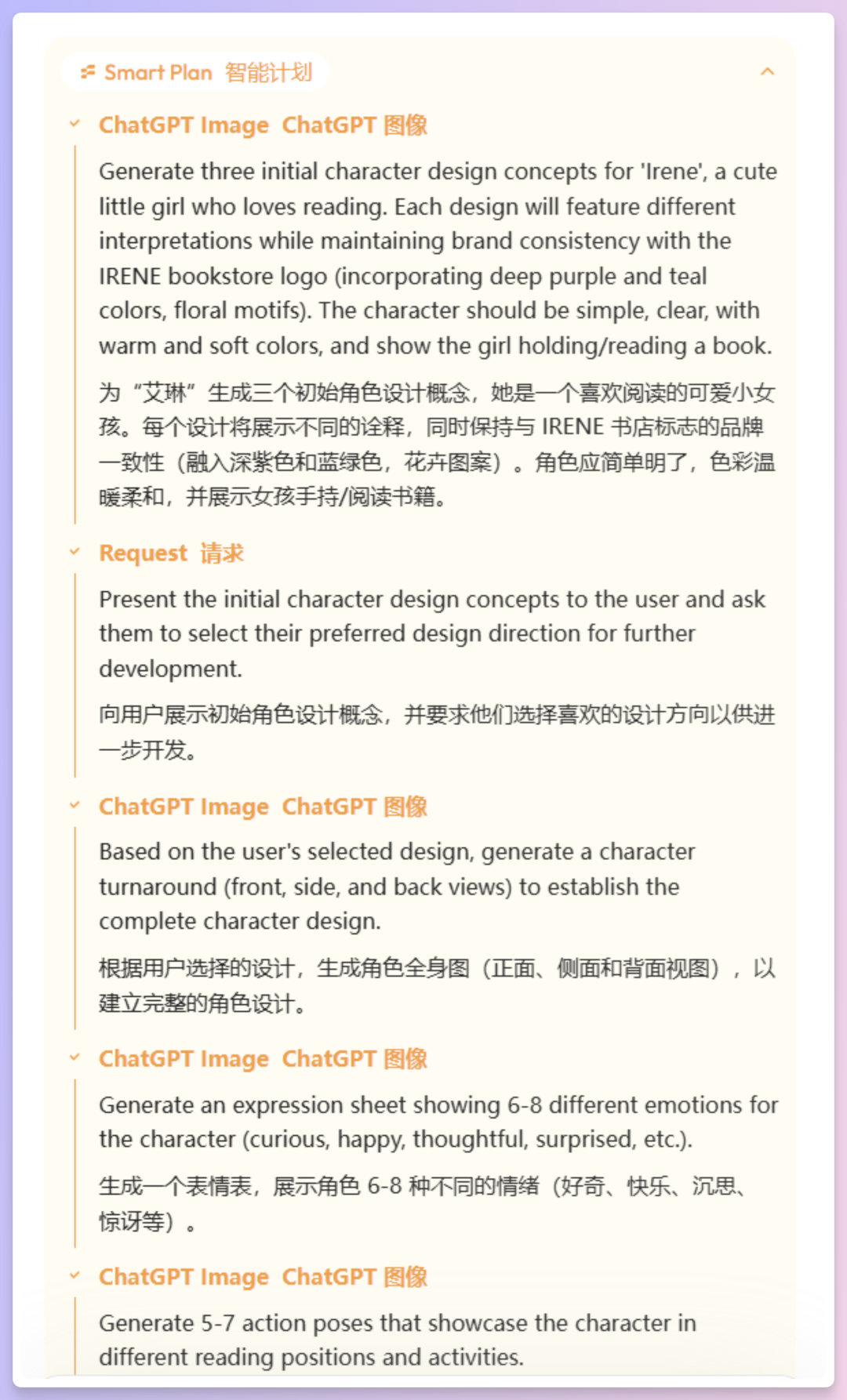 适合设计Agent的提示词，能让Lovart作图更好看更高效！附邀请链接