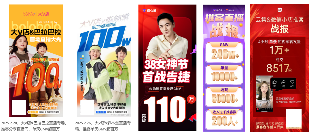 私域变现新王炸：微信小店+推客+朋友圈