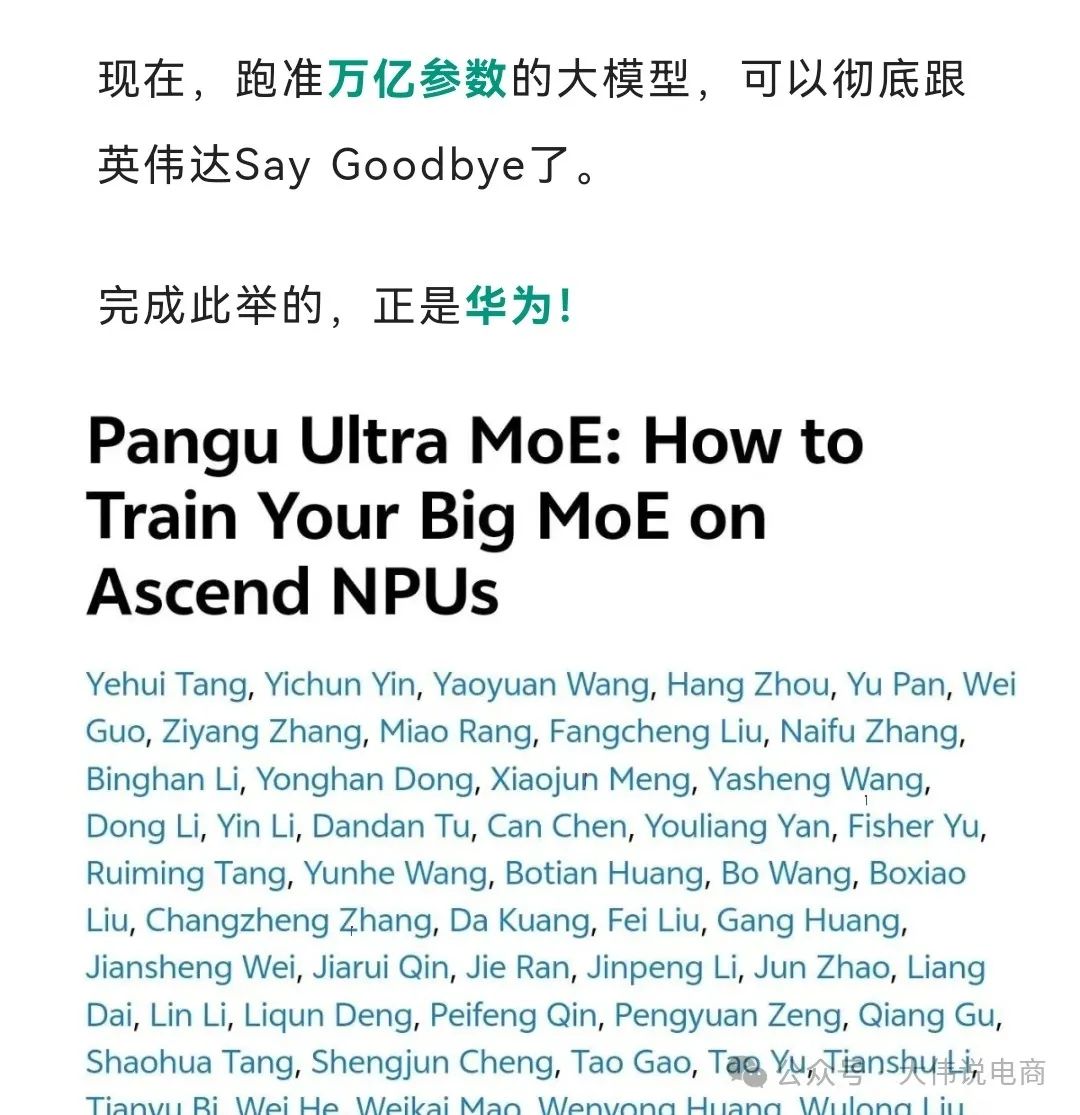 ChatGPT 涉足电商,马云震惊了