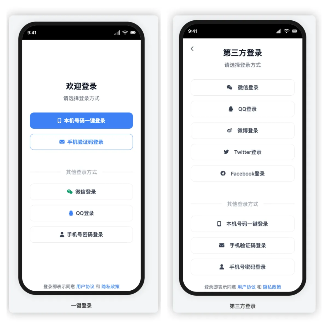从PC到小程序:登录设计的产品思维跃迁 从PC到小程序:登录设计的产品思维跃迁