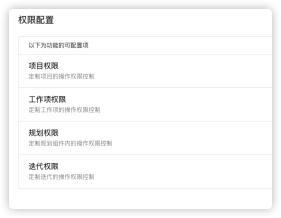 《最全产品权限设计指南：从入门到上线，一篇就够》