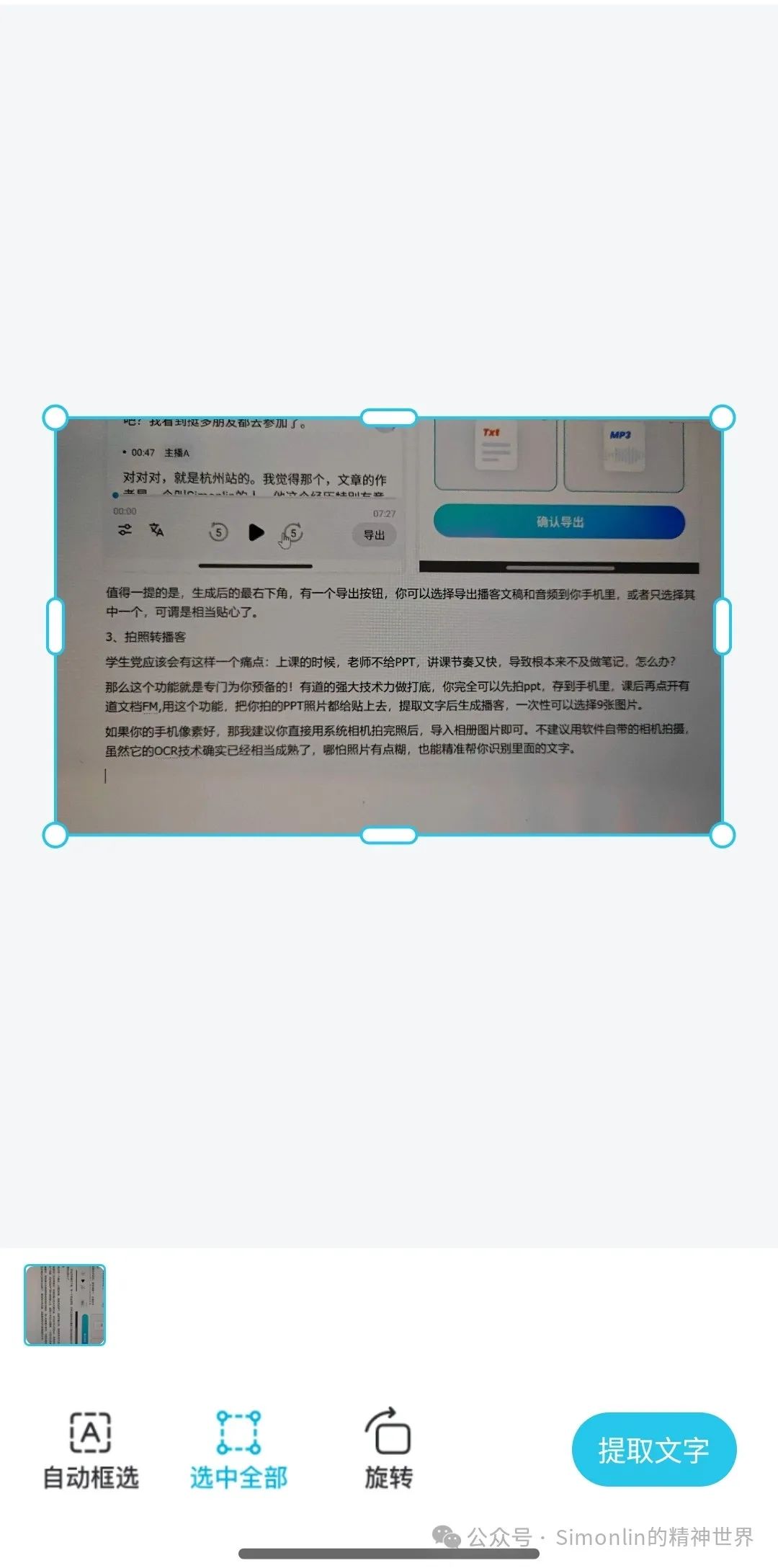 NotebookLM之外，还有这种国产AI播客神器？