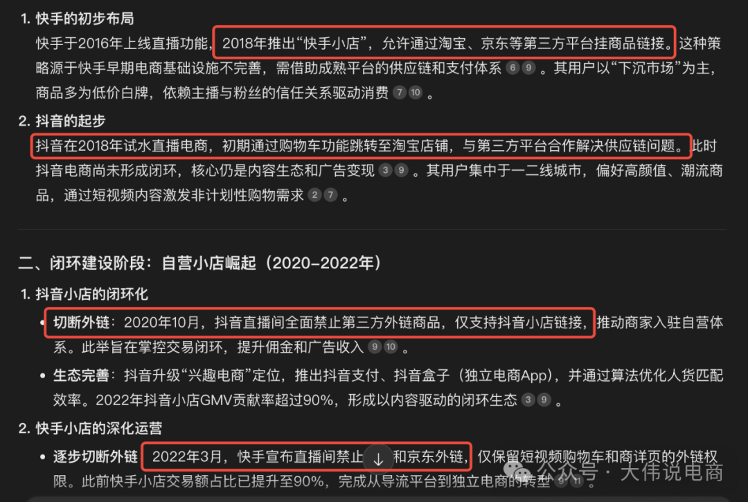ChatGPT 涉足电商,马云震惊了