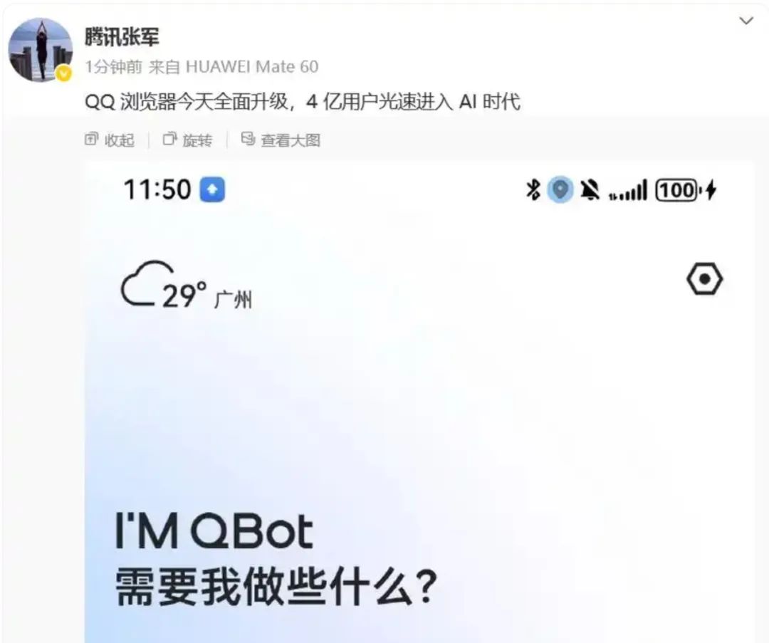 腾讯QQ浏览器把夸克“复刻”了一遍? 腾讯QQ浏览器把夸克“复刻”了一遍?