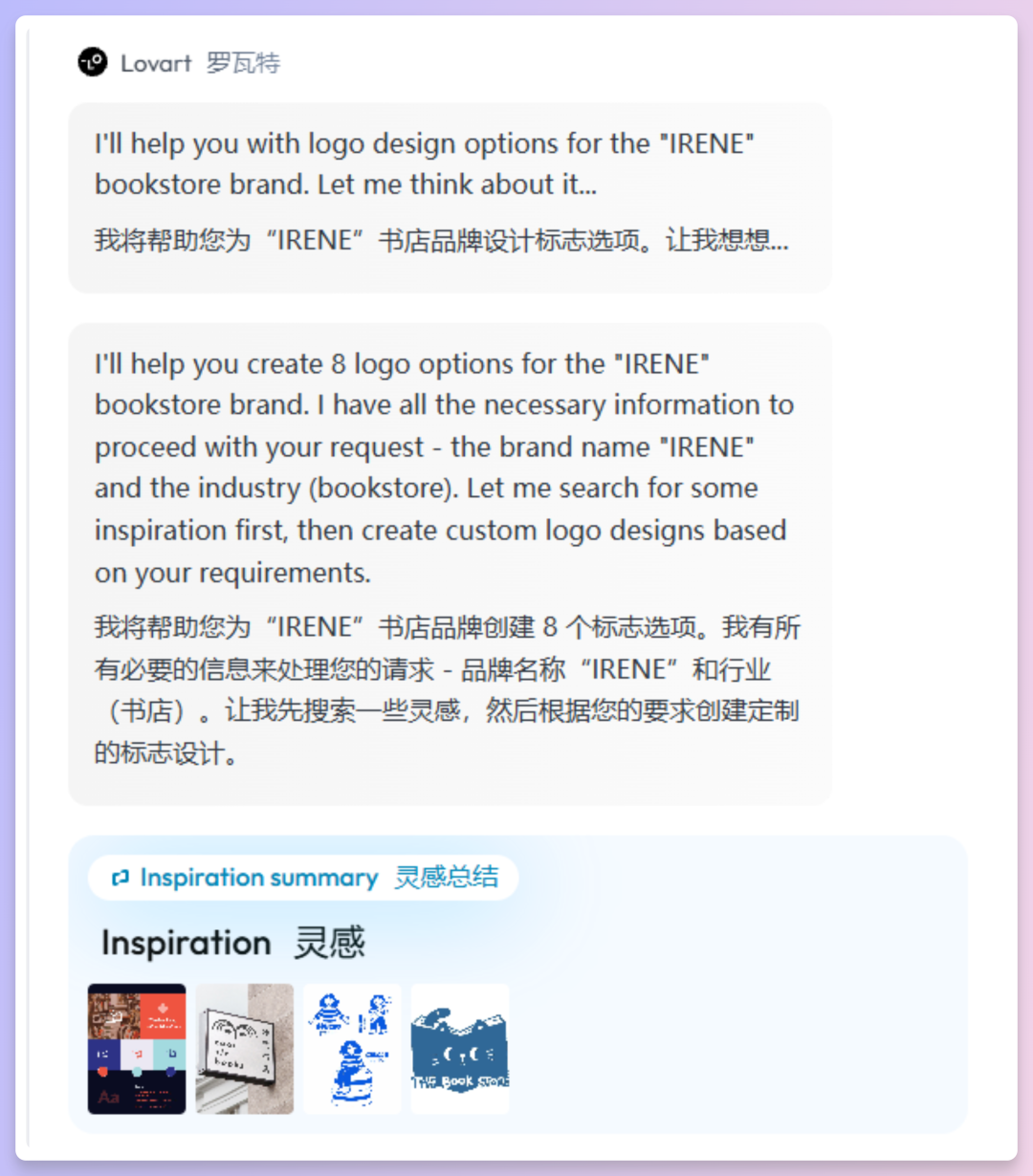 适合设计Agent的提示词，能让Lovart作图更好看更高效！附邀请链接