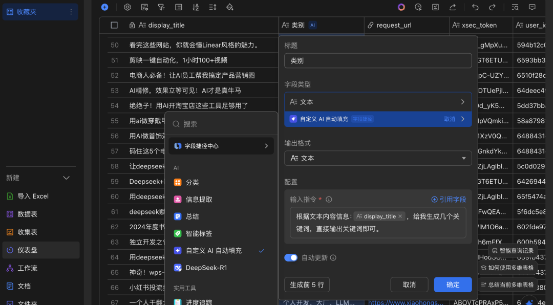 小红书收藏太多怎么办？AI一键帮我搬好分类好