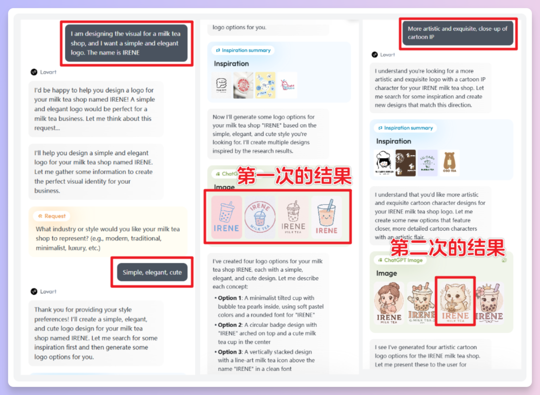 适合设计Agent的提示词，能让Lovart作图更好看更高效！附邀请链接