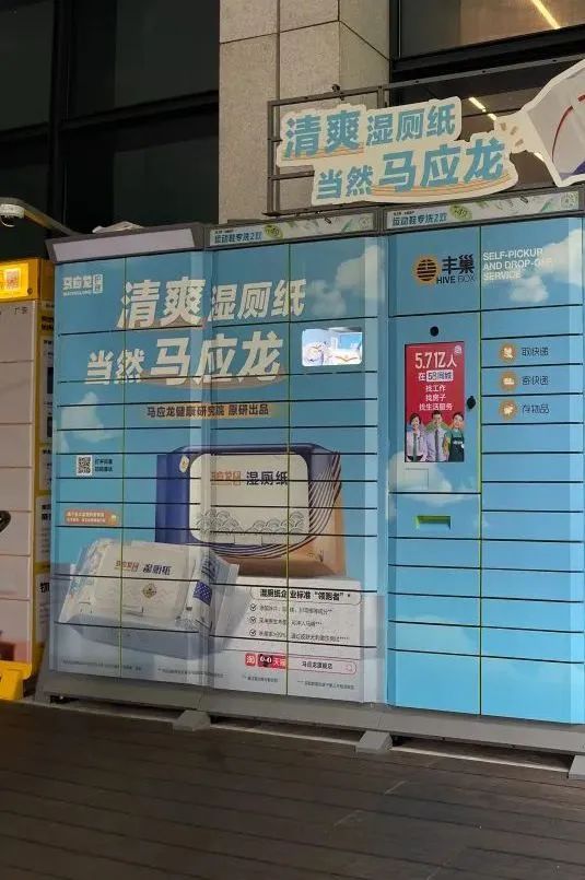 痔疮膏品牌做湿厕纸3年破亿,马应龙如何在菊部深耕 痔疮膏品牌做湿厕纸3年破亿,马应龙如何在菊部深耕