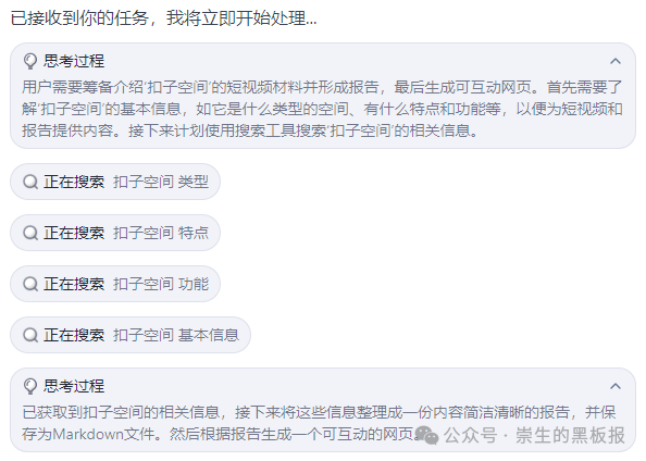 新上线的扣子空间表现如何？给我一首歌的时间，为你介绍扣子空间