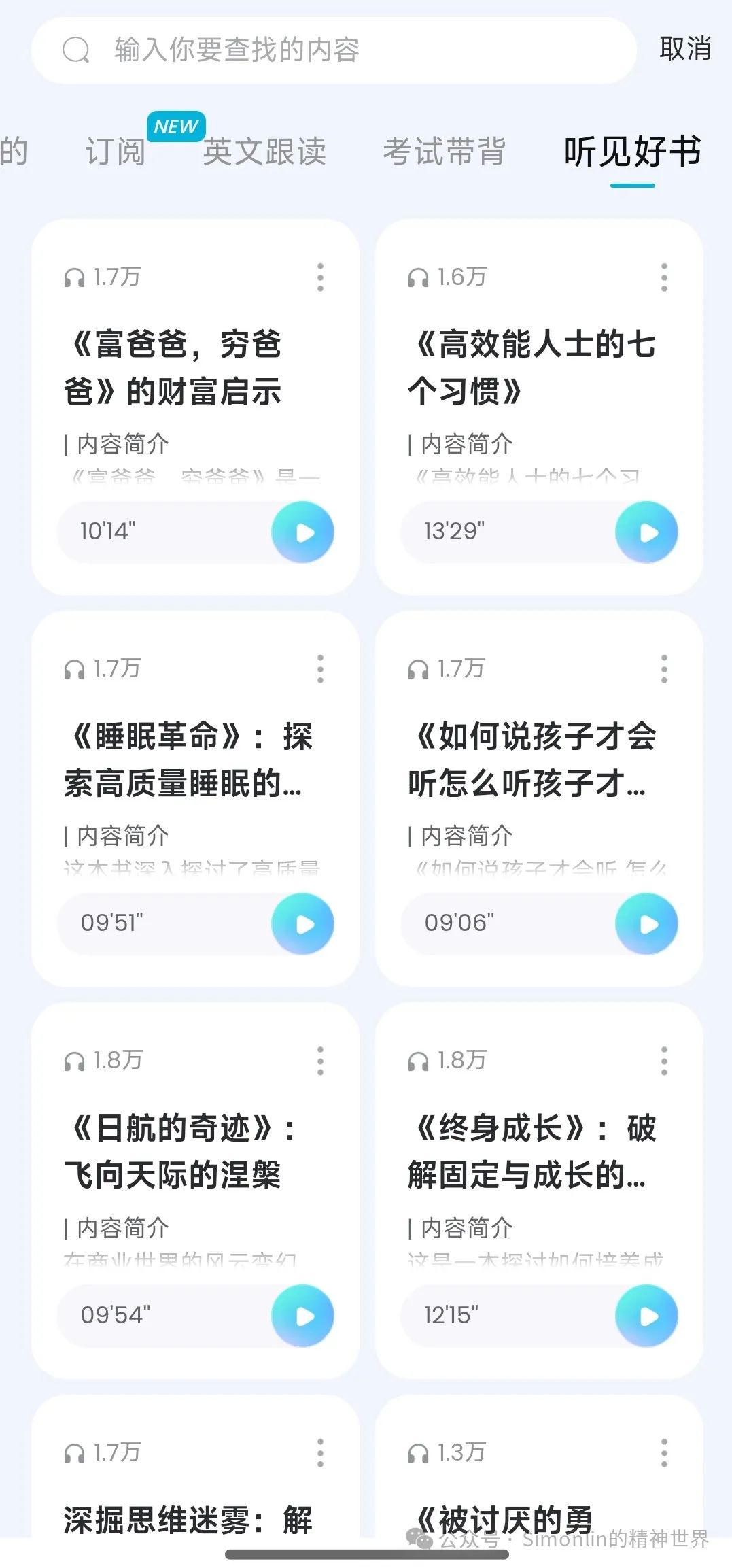 NotebookLM之外，还有这种国产AI播客神器？