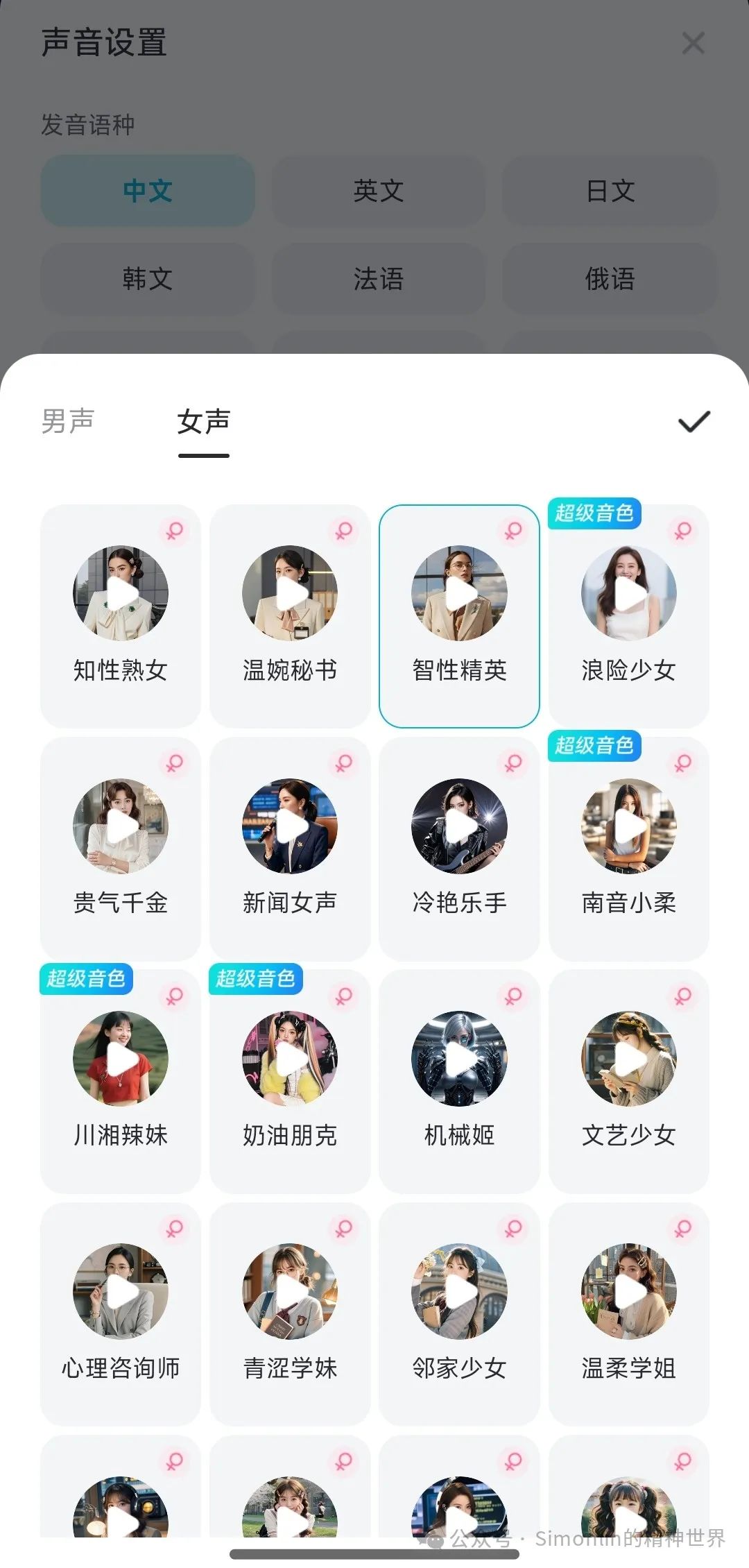 NotebookLM之外，还有这种国产AI播客神器？