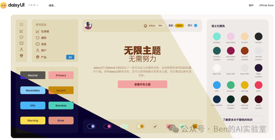 4个技巧,让AI产出的原型更有高级感!
