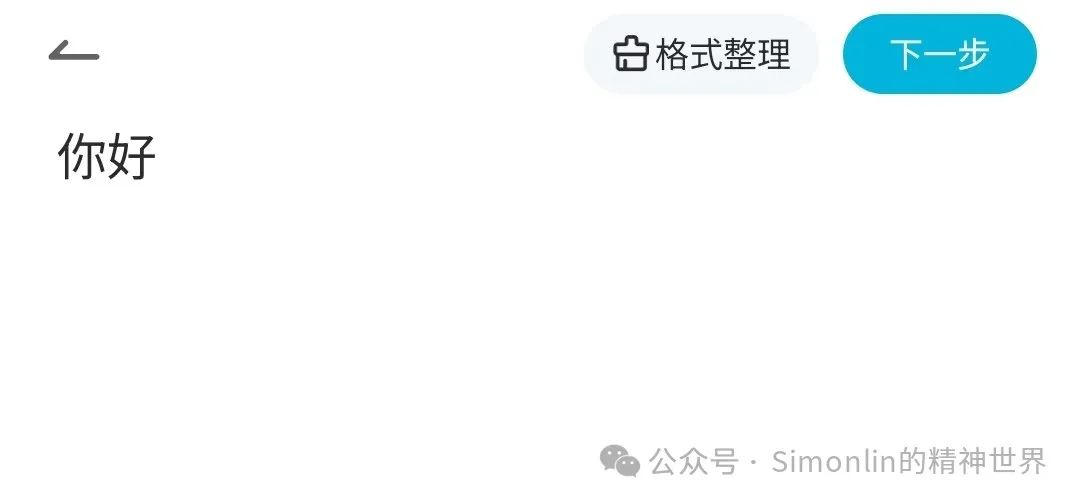 NotebookLM之外，还有这种国产AI播客神器？