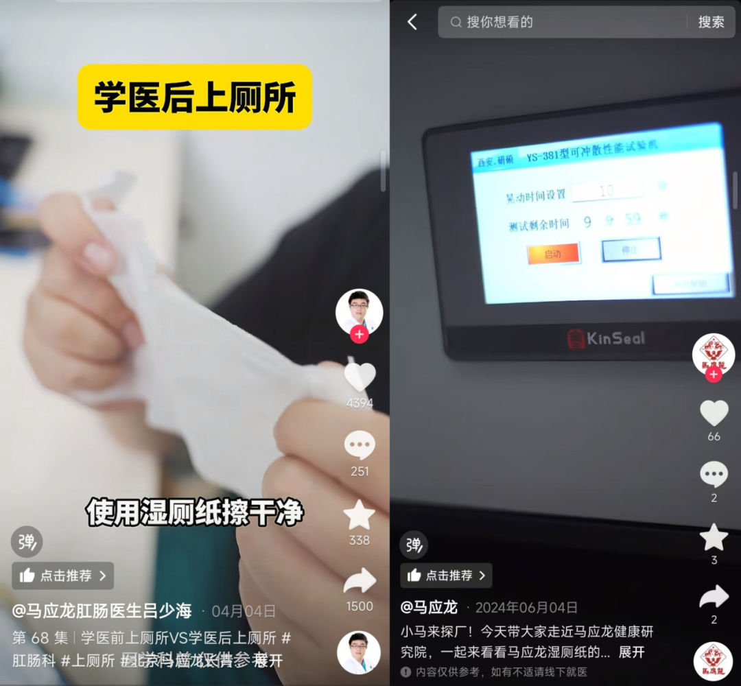 痔疮膏品牌做湿厕纸3年破亿,马应龙如何在菊部深耕 痔疮膏品牌做湿厕纸3年破亿,马应龙如何在菊部深耕