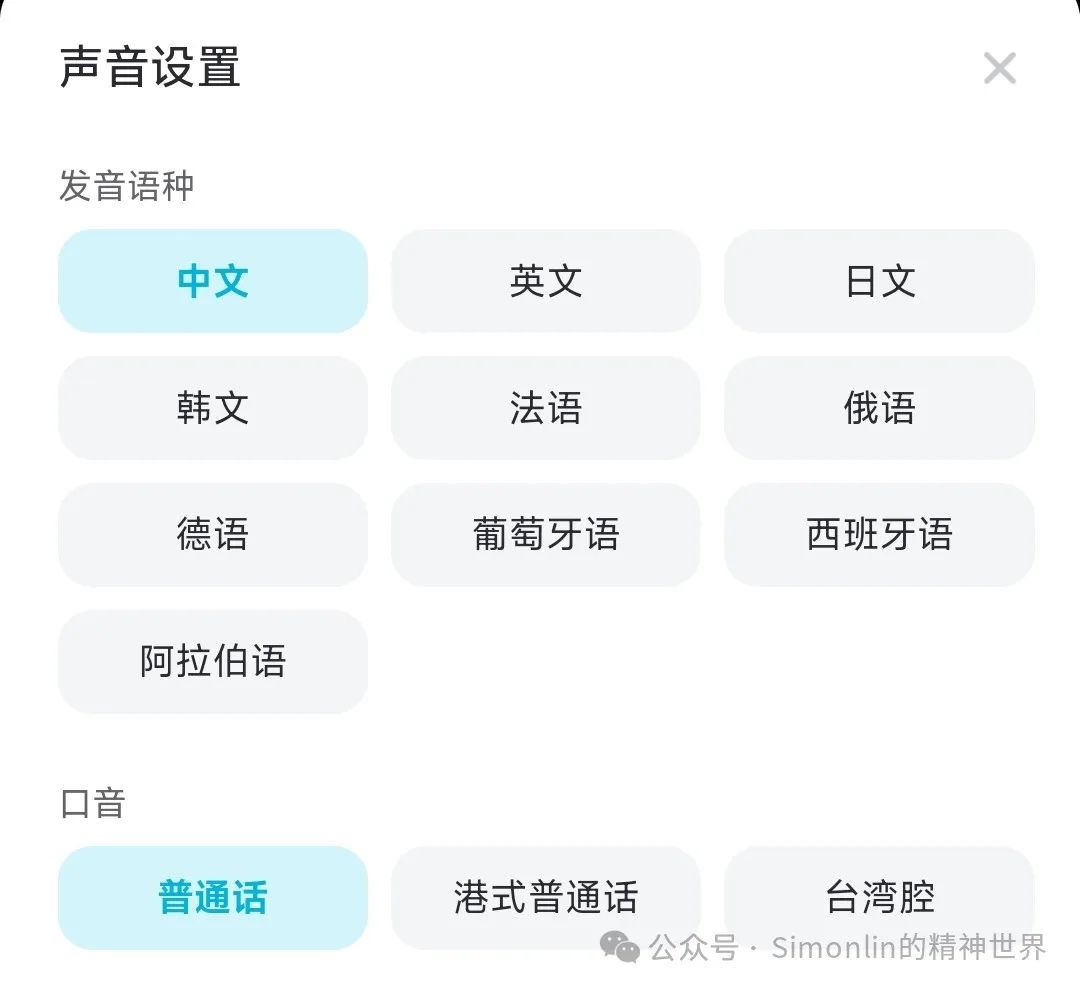 NotebookLM之外，还有这种国产AI播客神器？