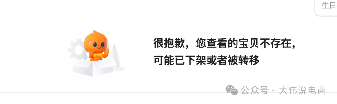 ChatGPT 涉足电商,马云震惊了